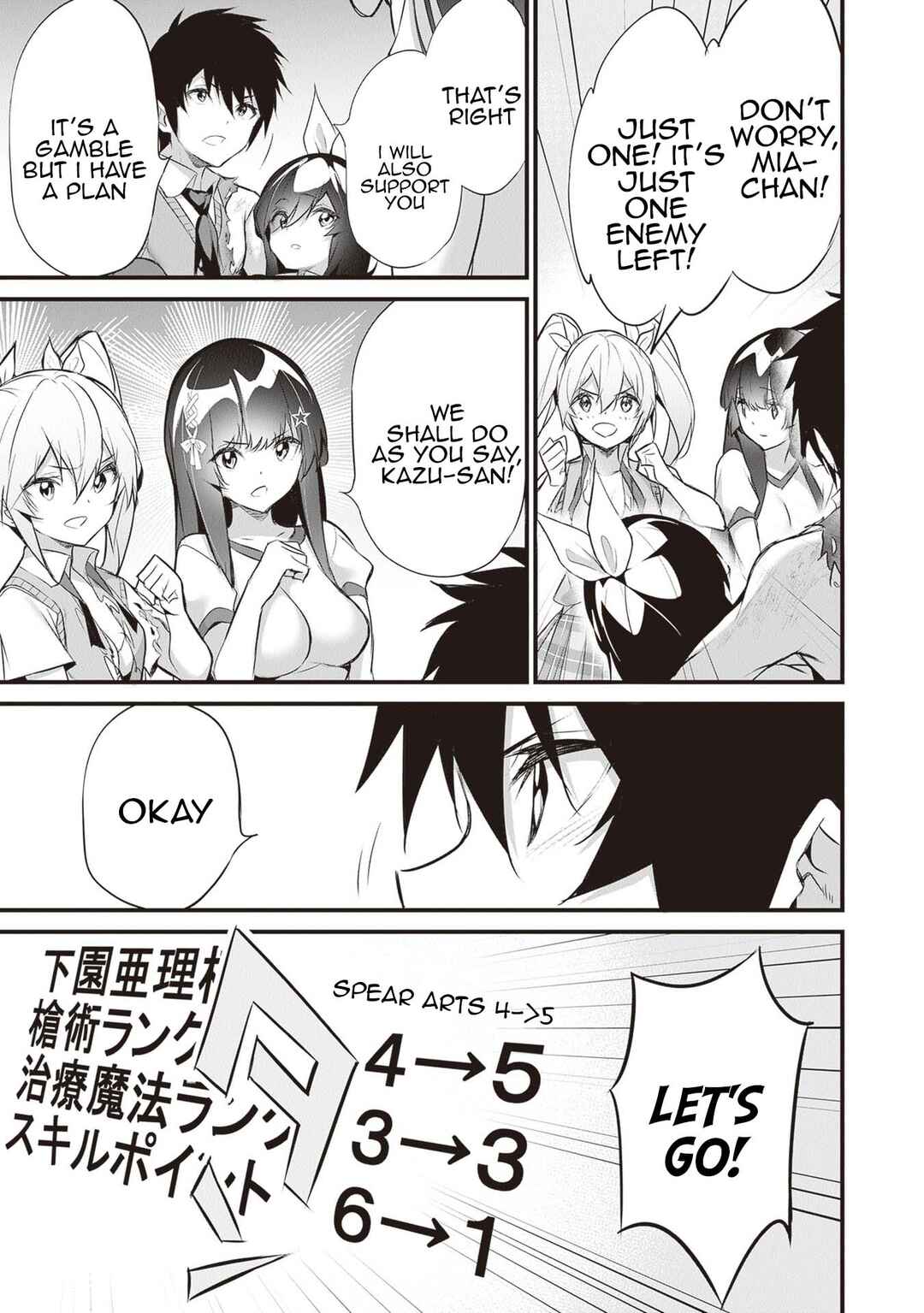 Boku wa Isekai de Fuyo Mahou to Shoukan Mahou wo Tenbin ni Kakeru. Chapter 27 - Page 7