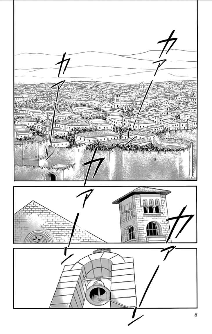 Drops of Dreams, the Golden Birdcage Chapter 21 - Page 5
