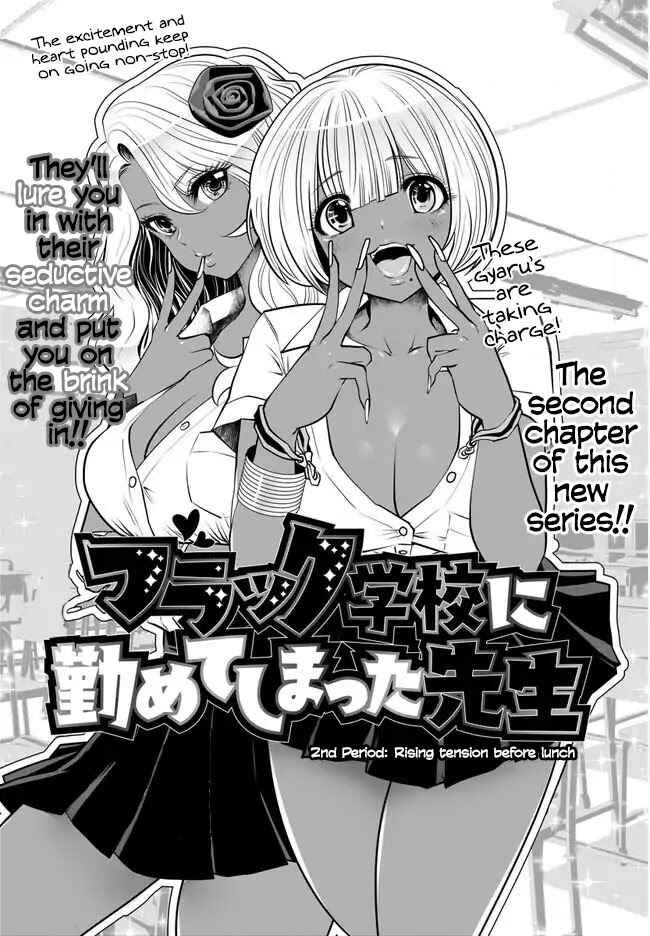 Black Gakkou ni Tsutomete Shimatta Sensei Chapter 2 - Page 3