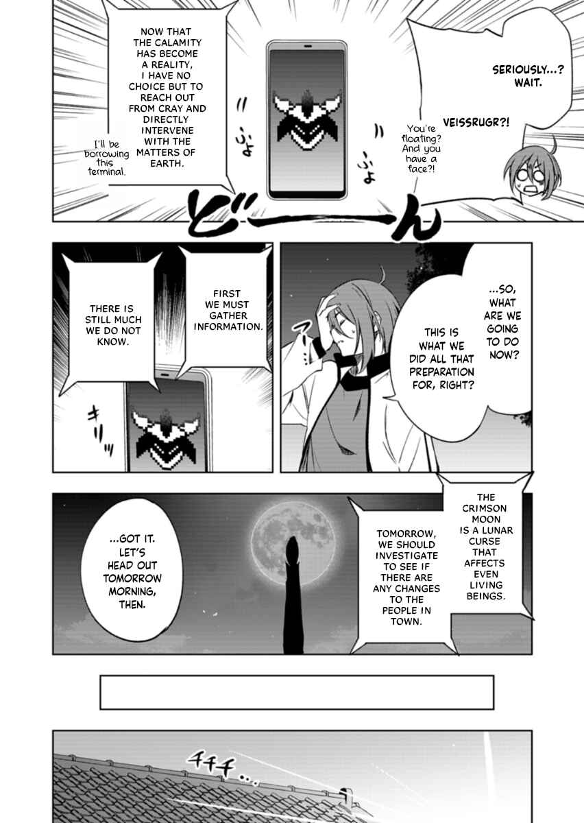 Cardfight!! Vanguard DivineZ Parallactic Awakening Arc Chapter 1 - Page 12