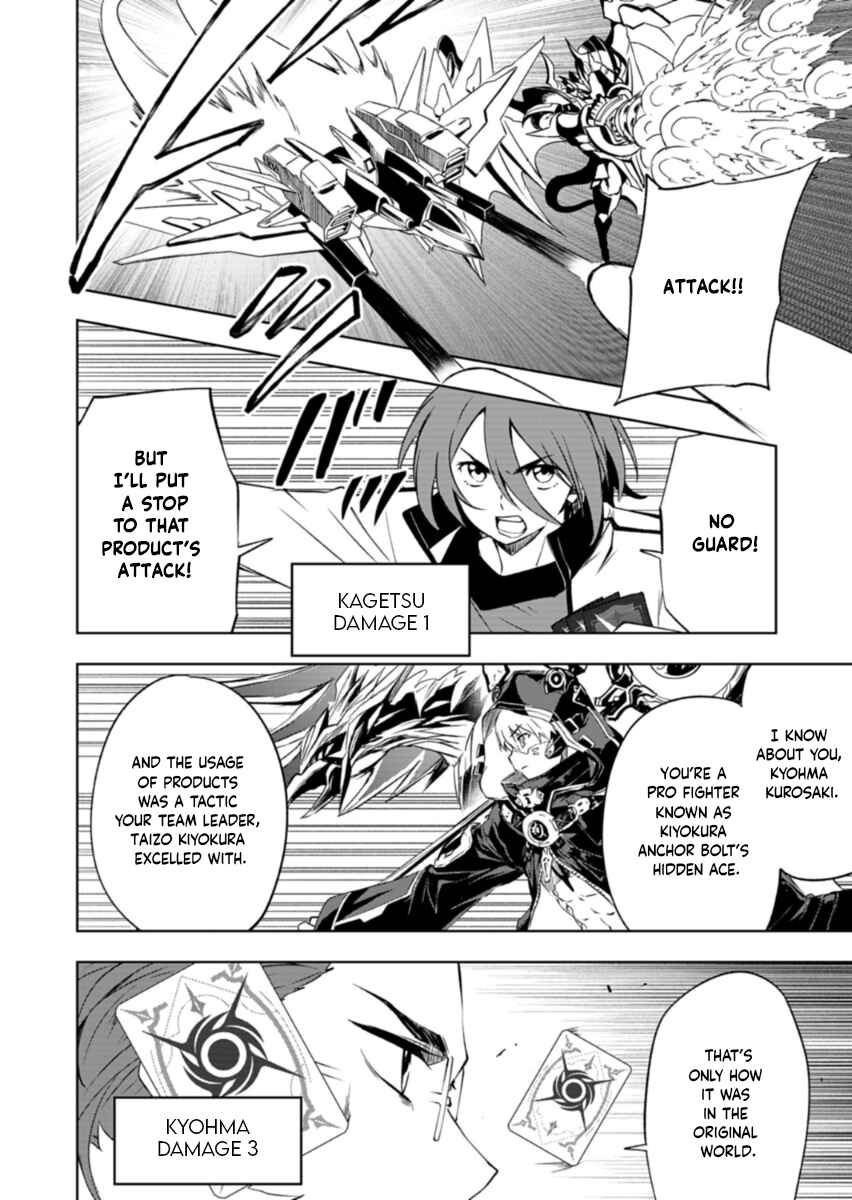 Cardfight!! Vanguard DivineZ Parallactic Awakening Arc Chapter 1 - Page 42