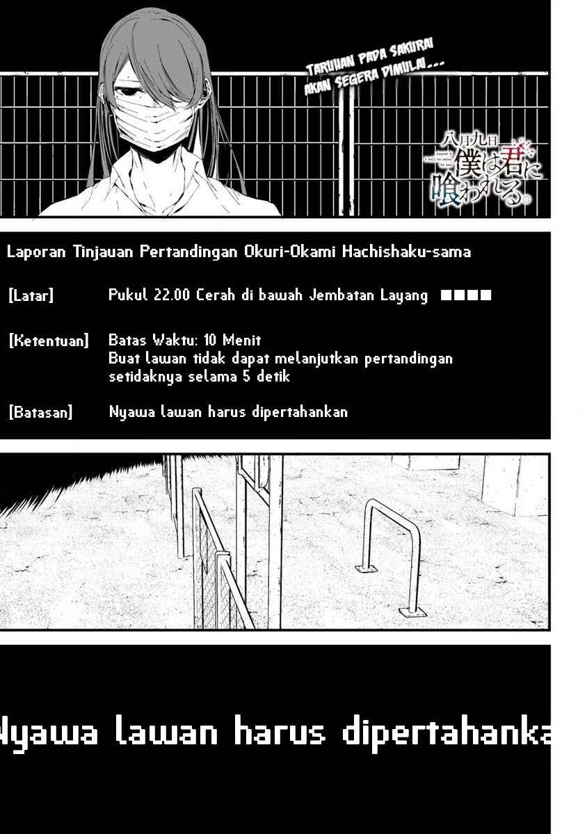Hachigatsu Kokonoka Boku wa Kimi ni Kuwareru. Chapter 21 - Page 1