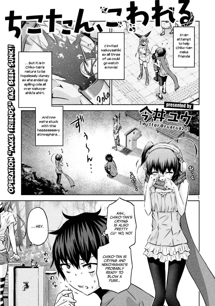 Chikotan, Kowareru Chapter 11 - Page 1