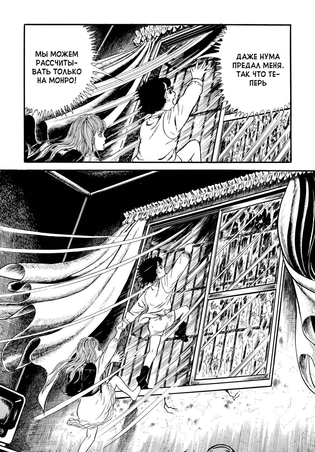 My Name Is Shingo Chapter 25 - Page 22