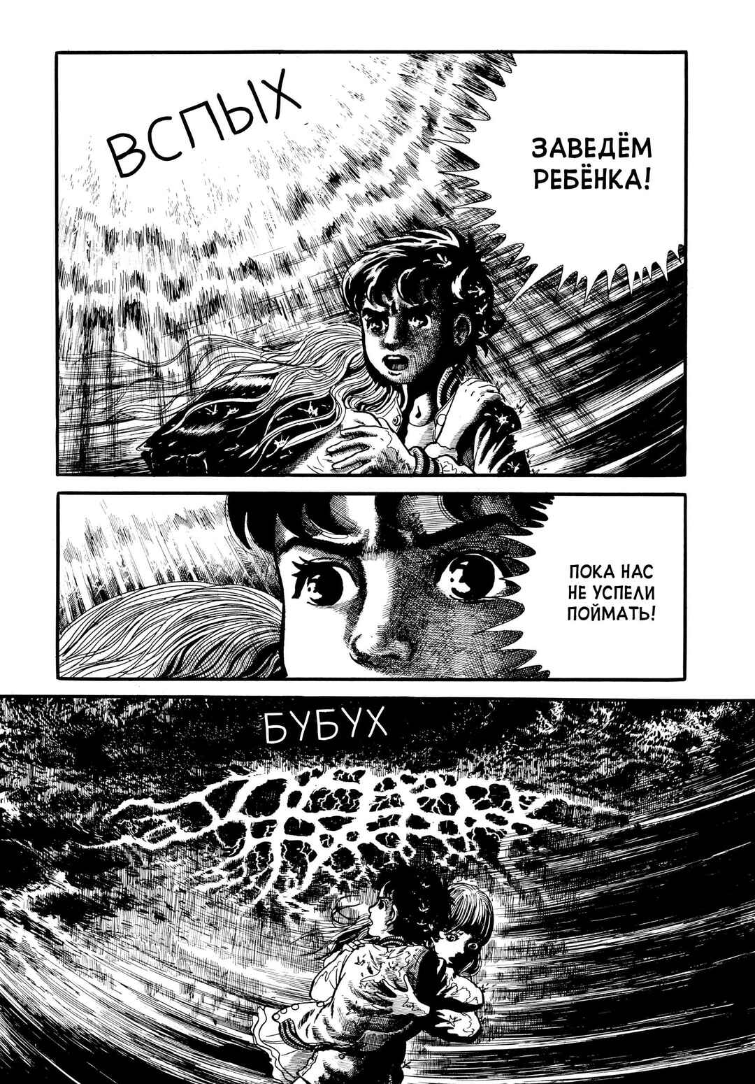 My Name Is Shingo Chapter 25 - Page 6