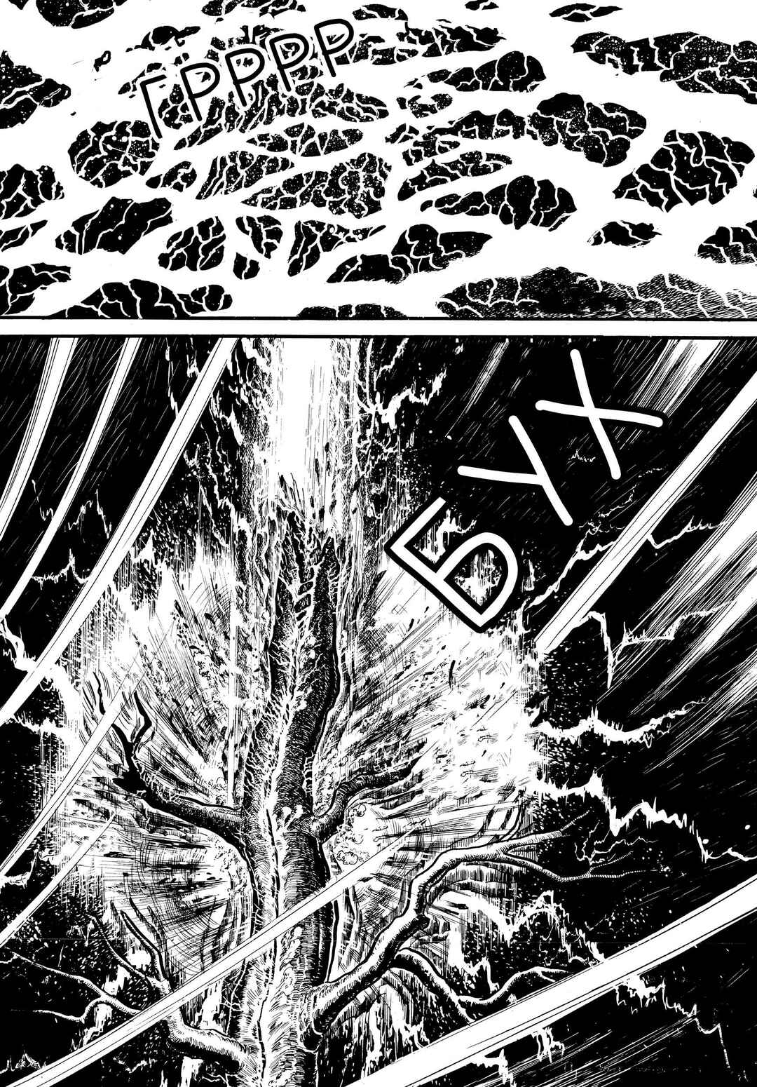 My Name Is Shingo Chapter 25 - Page 7