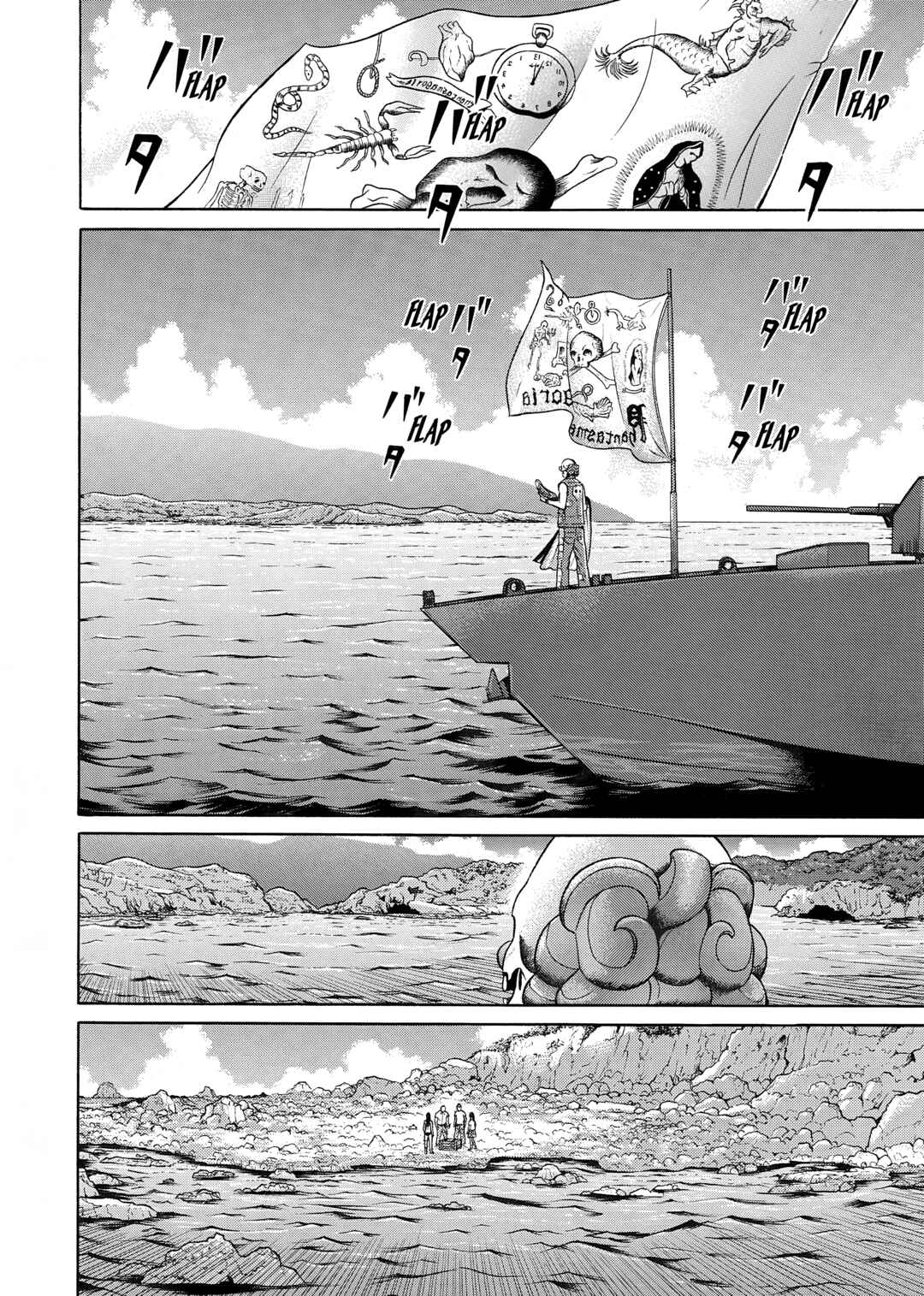 Maiwai Chapter 26 - Page 2