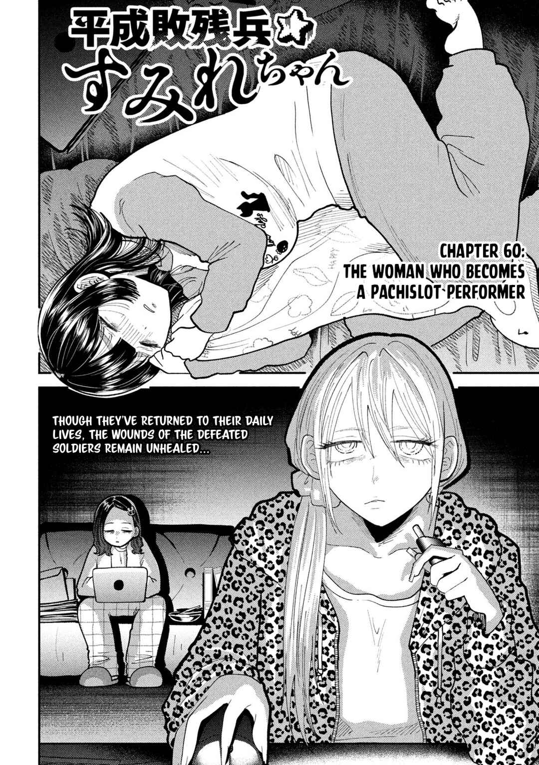 Heisei Haizanhei ☆ Sumire-chan Chapter 60 - Page 2