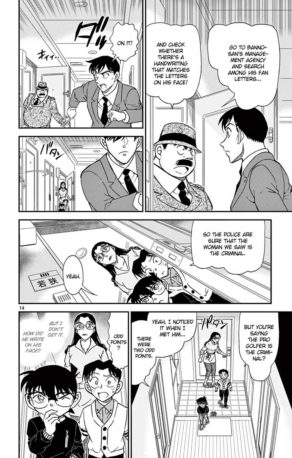 Detective Conan Chapter 979 - Page 15