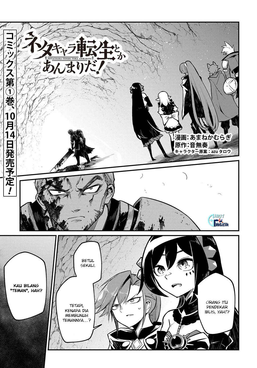 Netachara-Tensei Toka Anmarida! Chapter 5.1 - Page 2