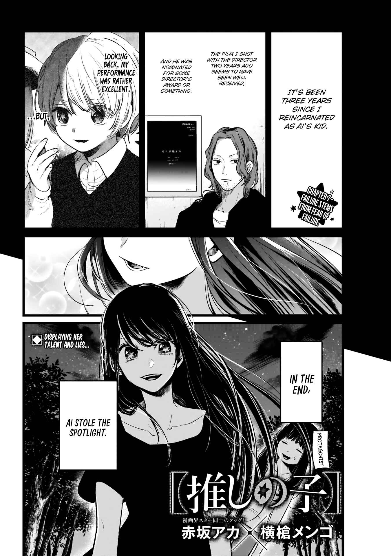 【Oshi no Ko】 Chapter 7 - Page 3