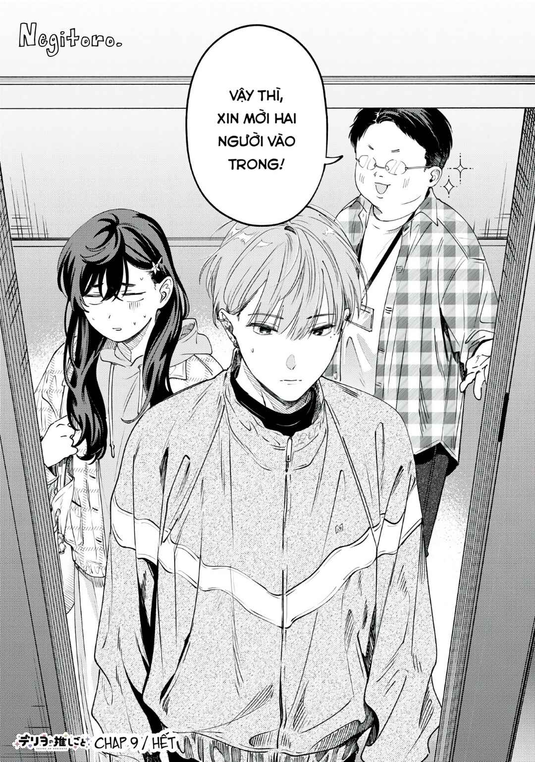 Deriwo no Oshigoto Chapter 9 - Page 32