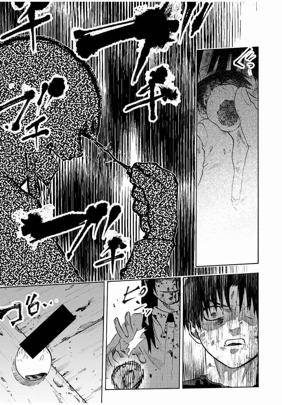 Juujika no Rokunin Chapter 225 - Page 9