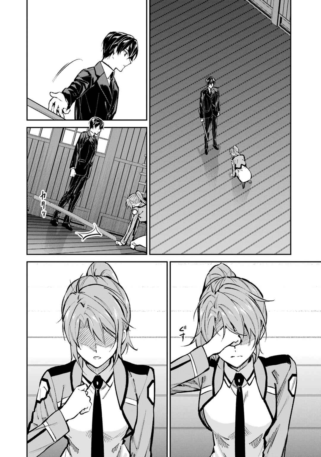 Mahouka Koukou no Rettousei - Shizoku Kaigi-hen Chapter 52 - Page 2