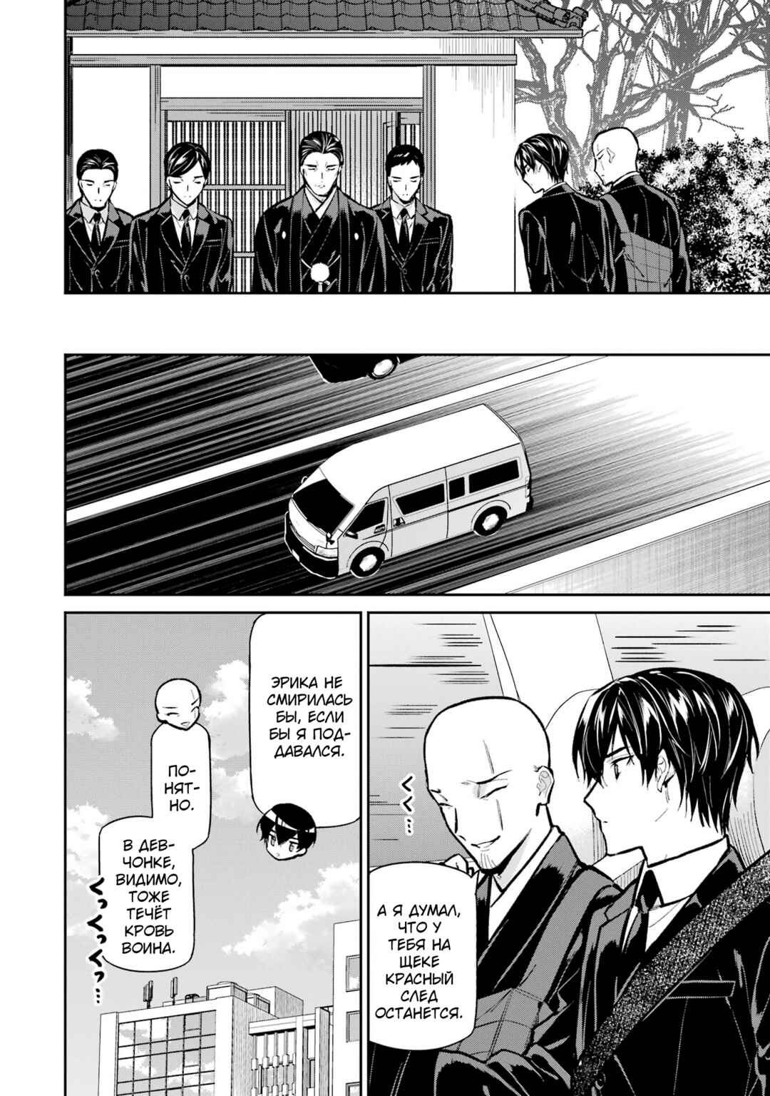 Mahouka Koukou no Rettousei - Shizoku Kaigi-hen Chapter 52 - Page 6