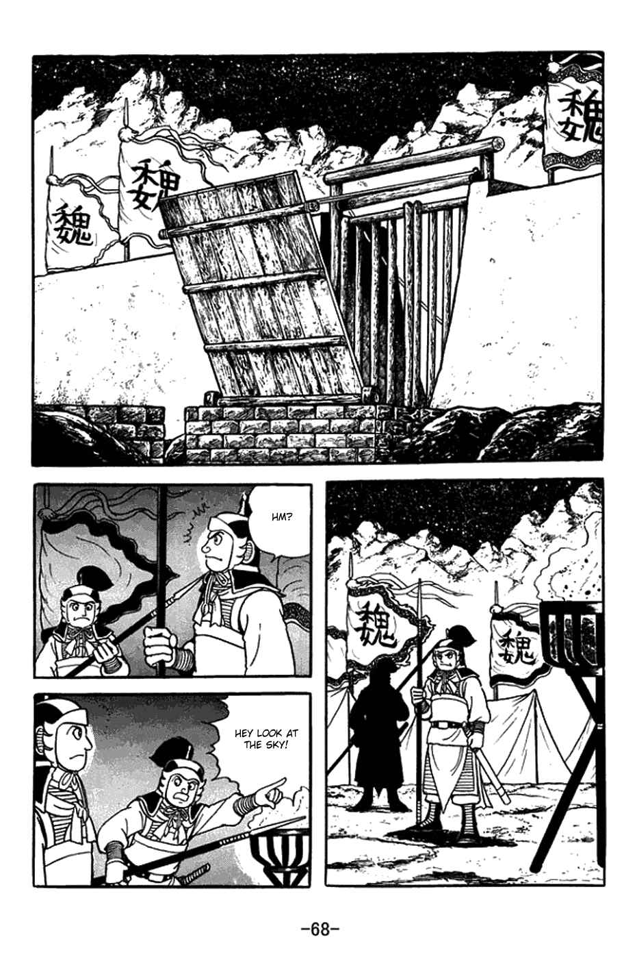 Sangokushi Chapter 420 - Page 16