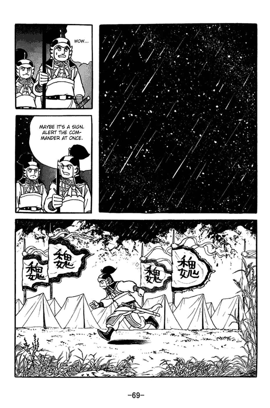 Sangokushi Chapter 420 - Page 17