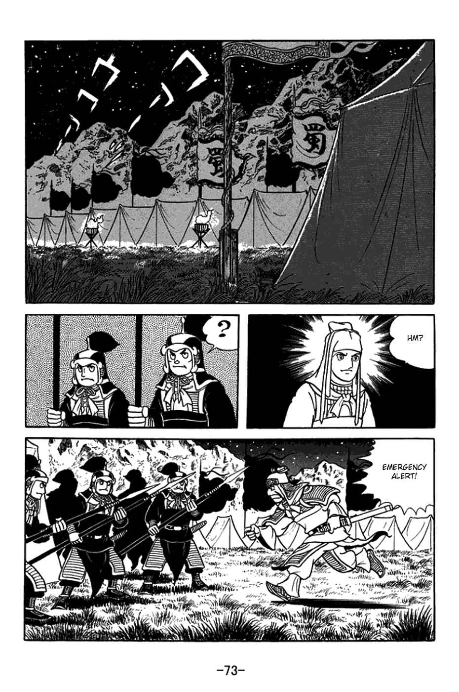 Sangokushi Chapter 420 - Page 21
