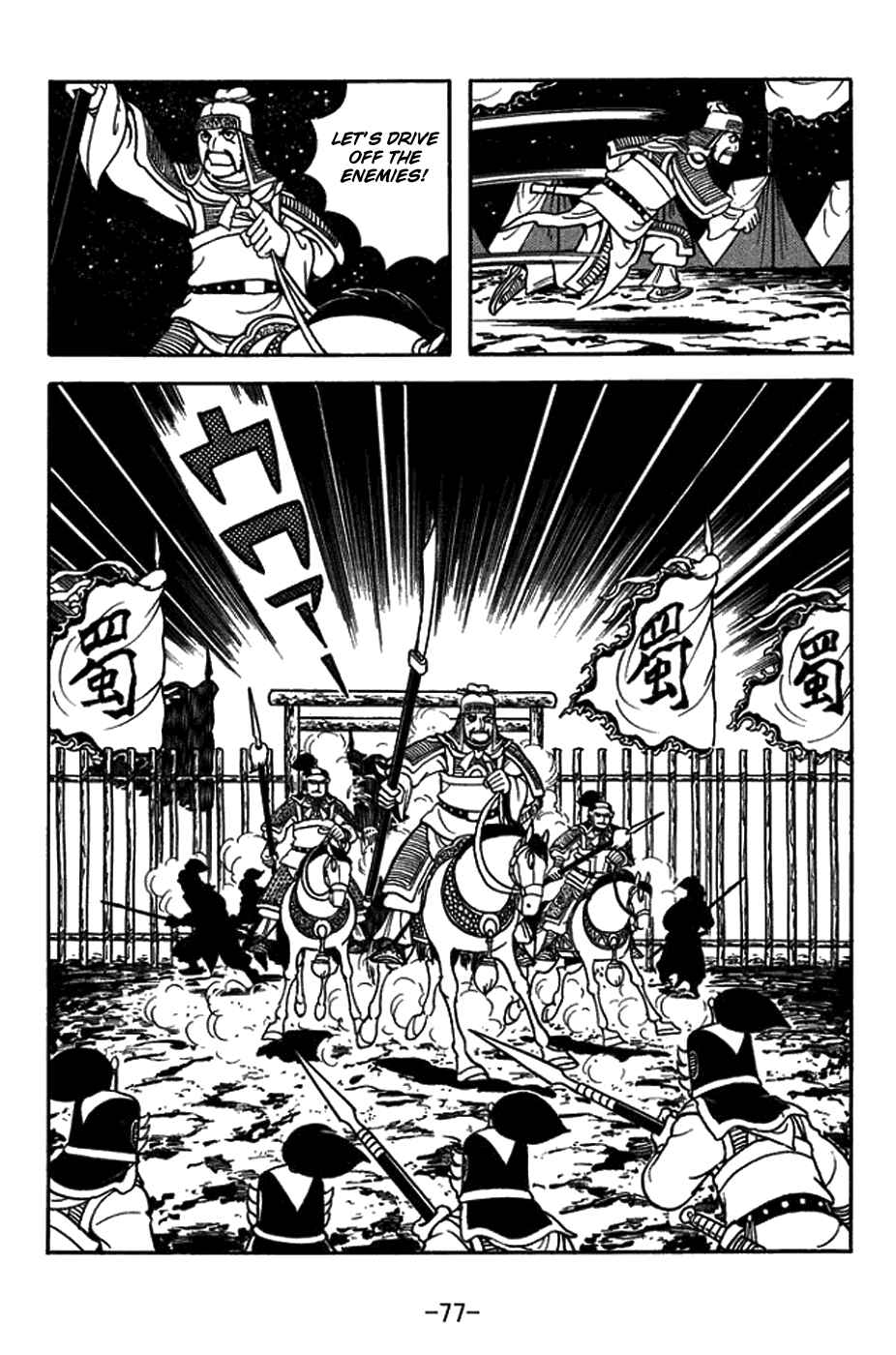 Sangokushi Chapter 420 - Page 25
