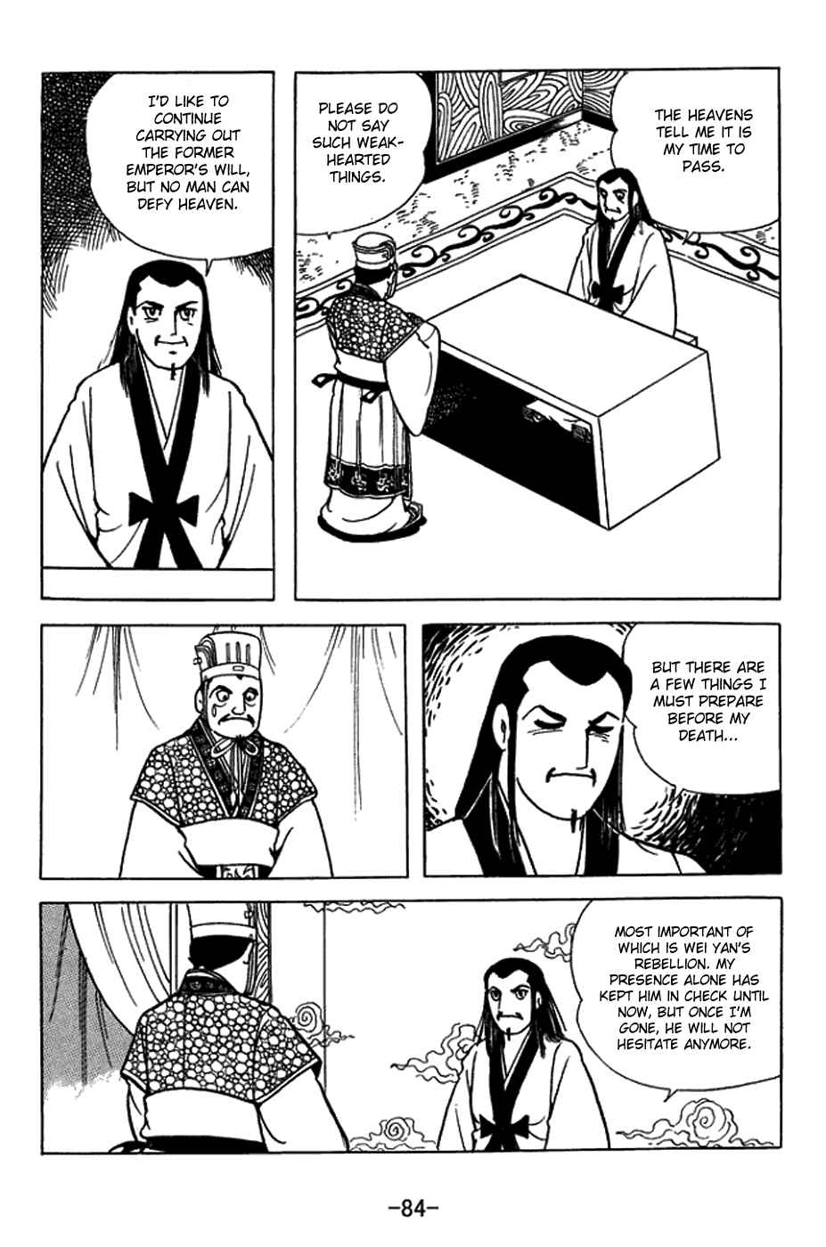 Sangokushi Chapter 420 - Page 32
