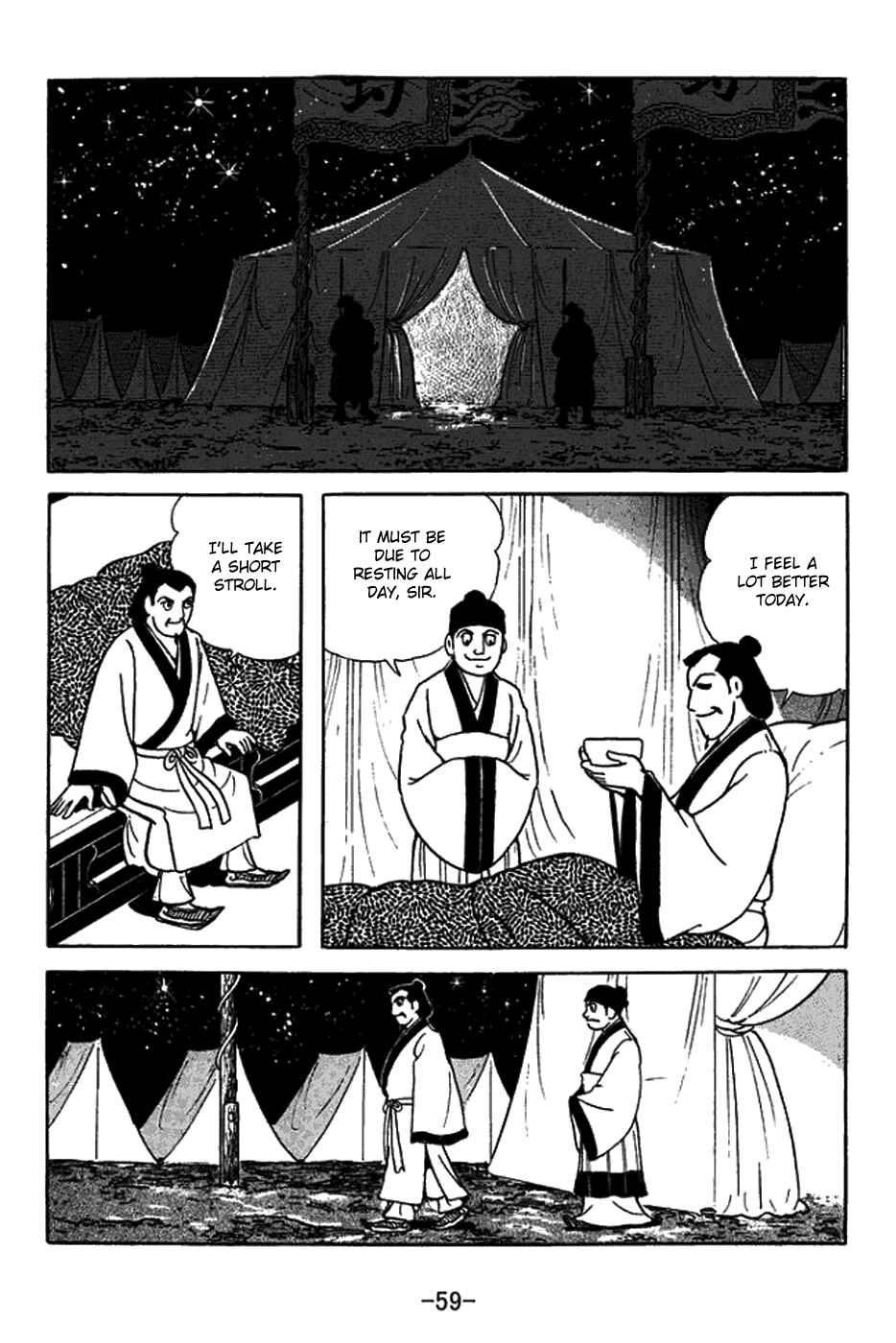 Sangokushi Chapter 420 - Page 7