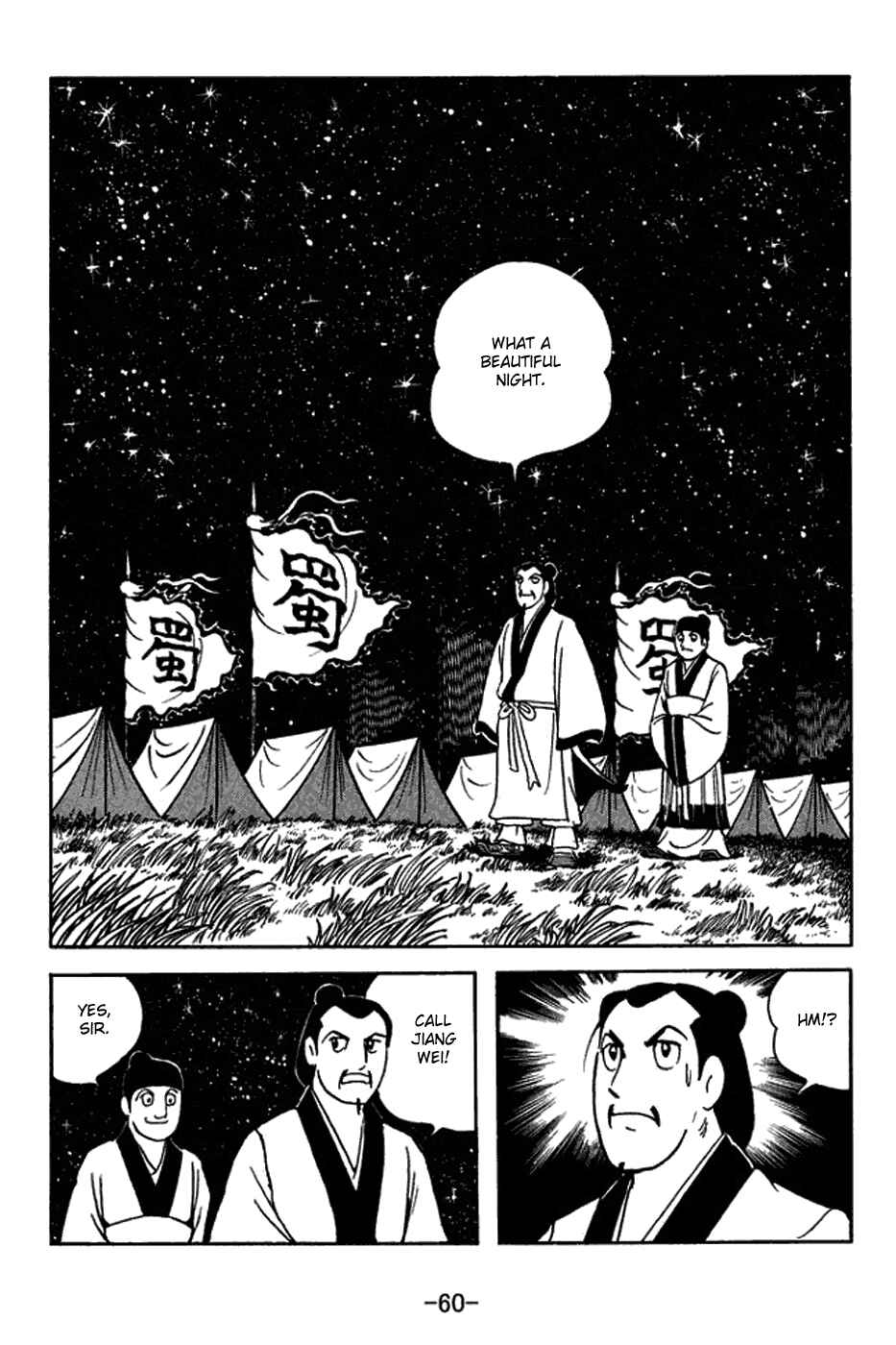 Sangokushi Chapter 420 - Page 8