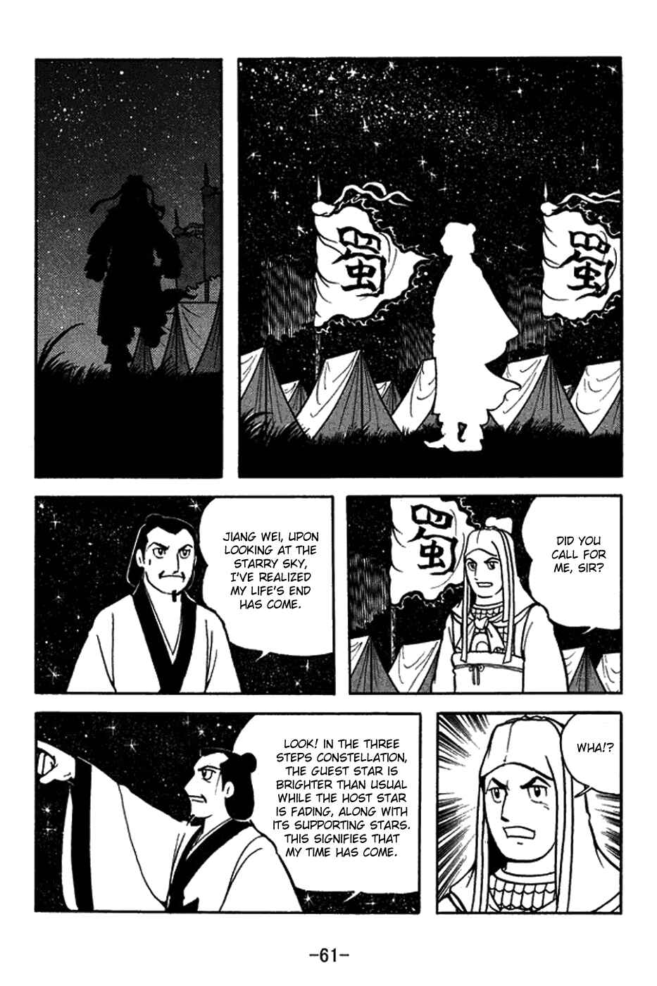 Sangokushi Chapter 420 - Page 9