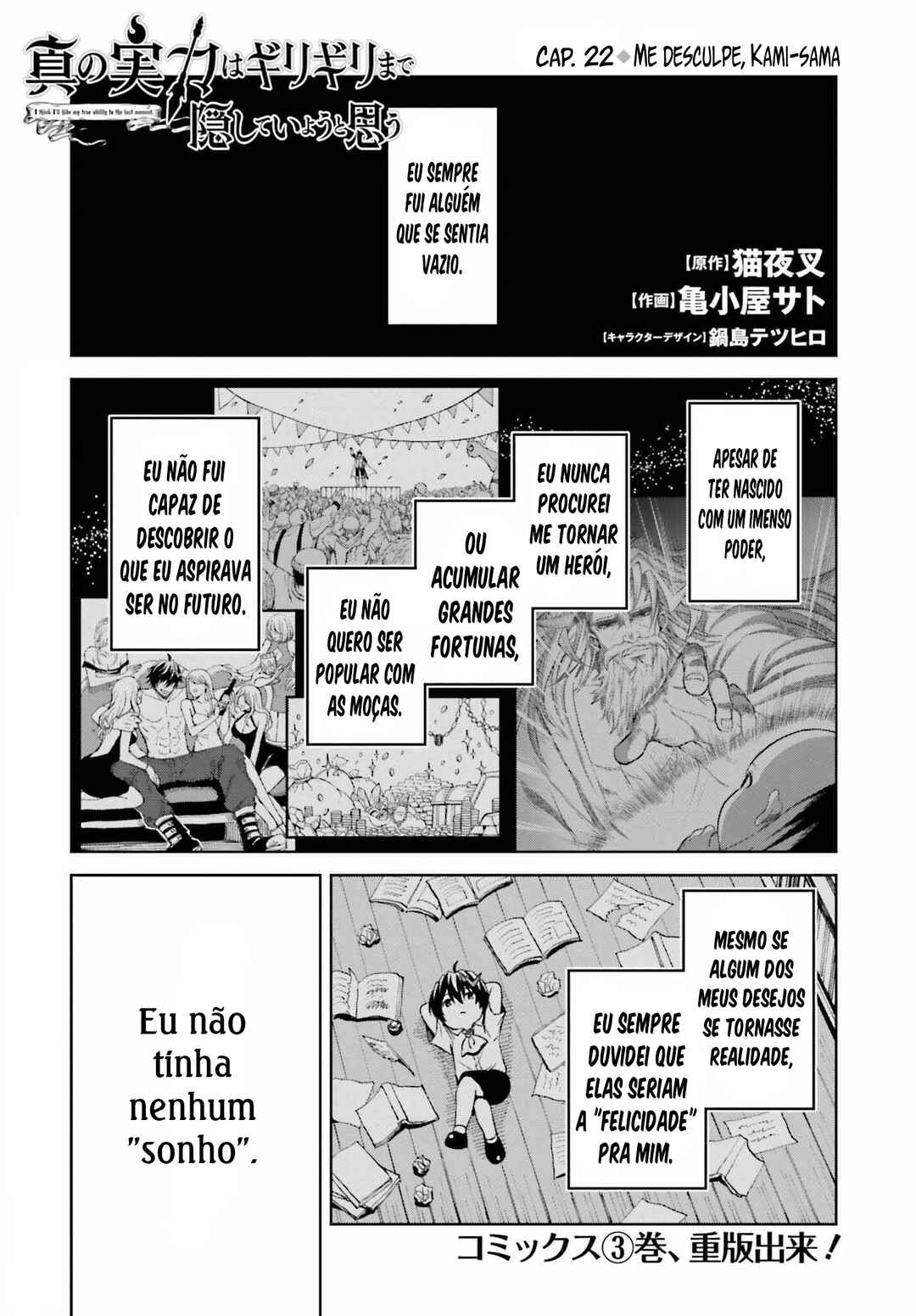 Shin no Jitsuryoku wa Girigiri made Kakushiteiyou to Omou Chapter 22 - Page 2
