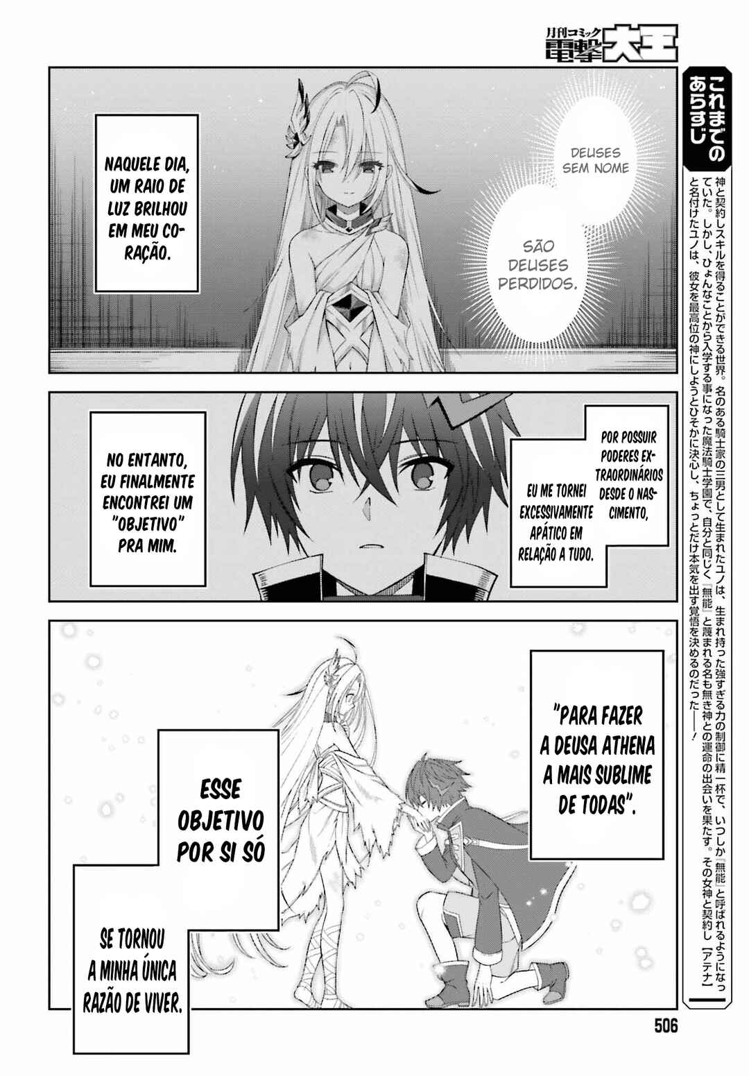 Shin no Jitsuryoku wa Girigiri made Kakushiteiyou to Omou Chapter 22 - Page 3