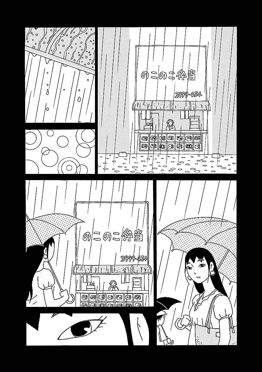 Chihiro-san Chapter 13 - Page 12