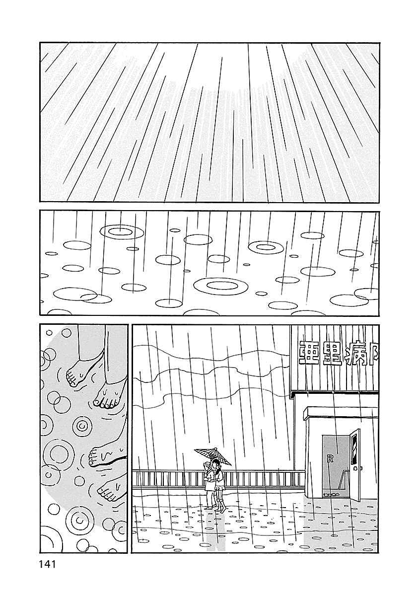 Chihiro-san Chapter 13 - Page 19