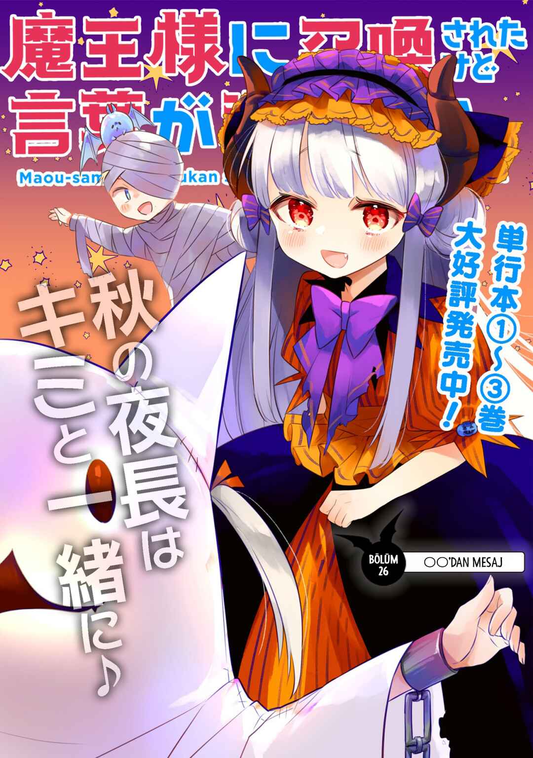 Maousama ni Shoukan Sareta kedo Kotoba ga Tsuujinai Chapter 26 - Page 1