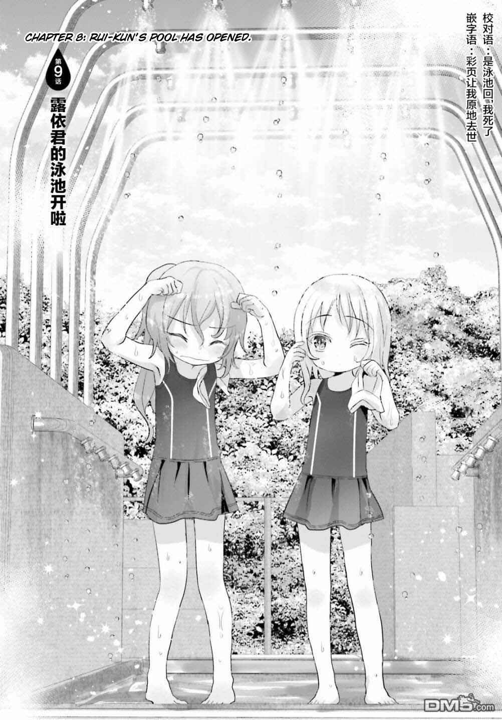 Harebare Biyori Chapter 9 - Page 1