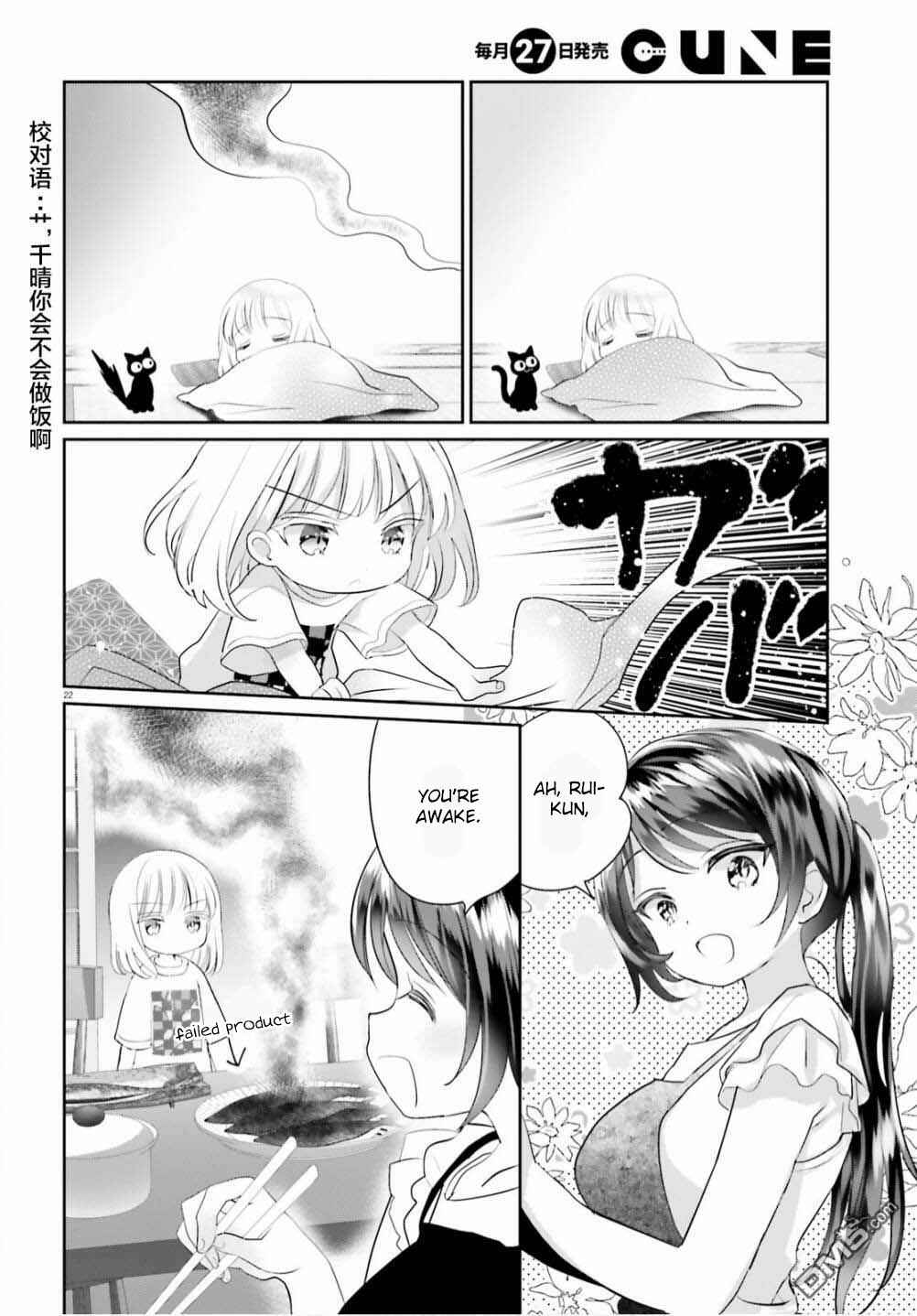 Harebare Biyori Chapter 9 - Page 21