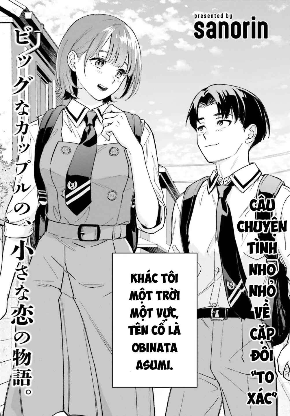 Boku no Kanojo wa Dekkawaii Chapter 1 - Page 3
