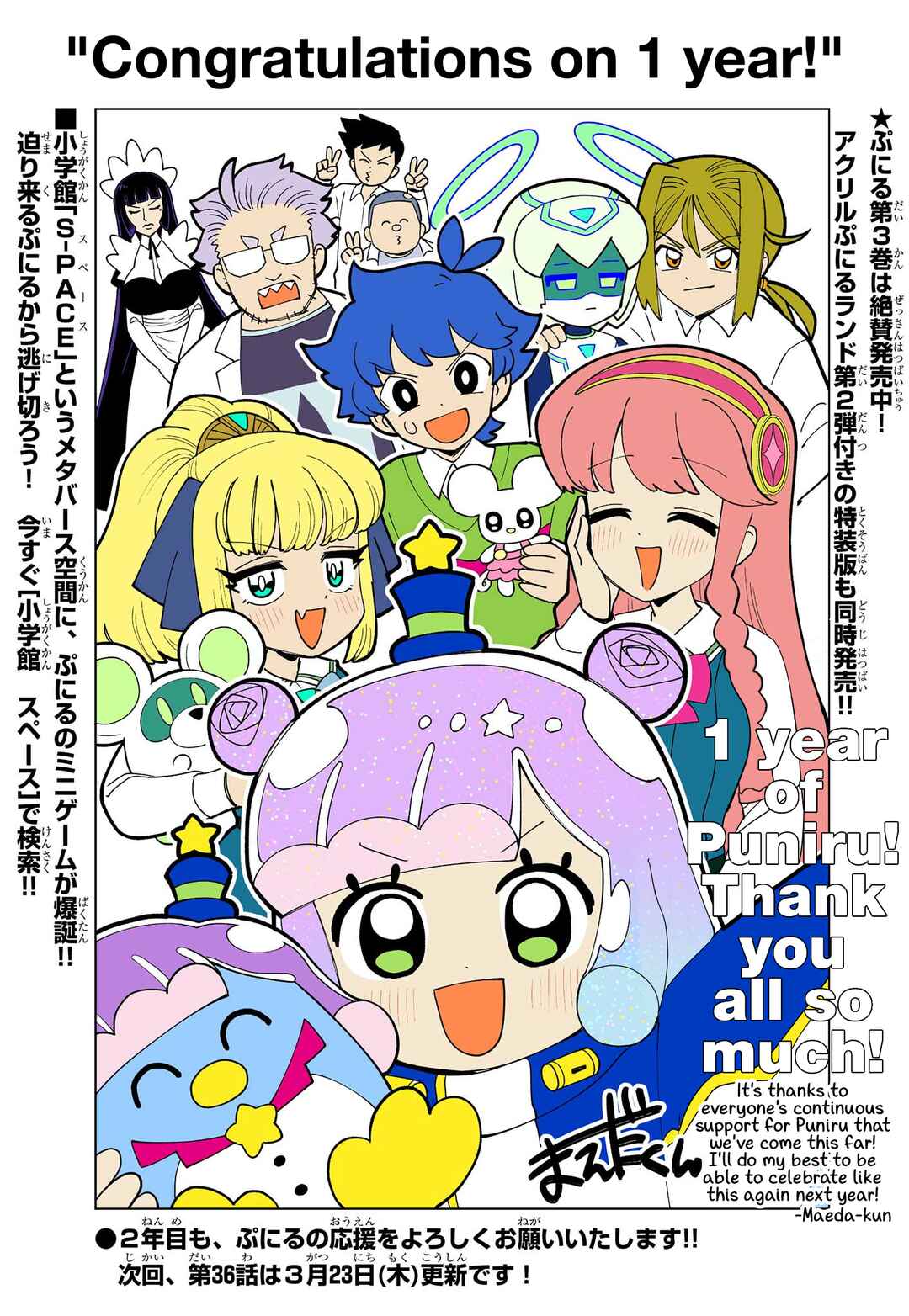 Puniru wa Kawaii Slime Chapter 35.5 - Page 1