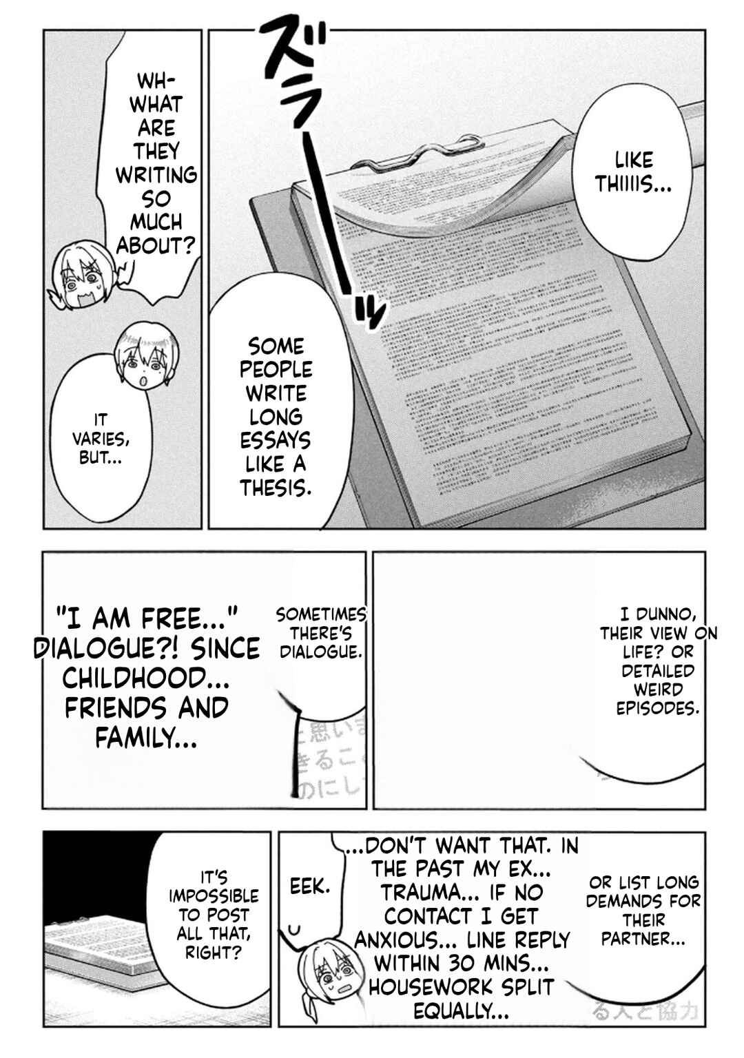 Unmei Nado Sonzai Shinainode Chapter 9 - Page 12