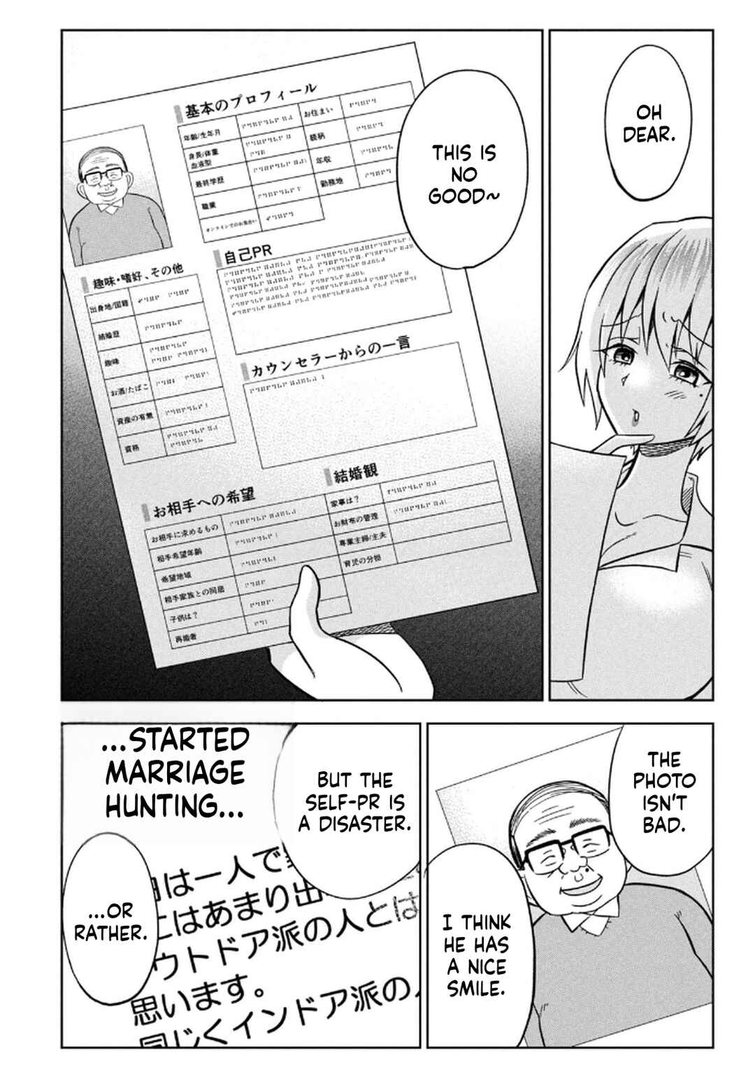 Unmei Nado Sonzai Shinainode Chapter 9 - Page 6