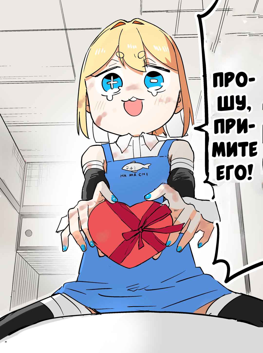 Pondroid! Hama-san Chapter 17 - Page 19