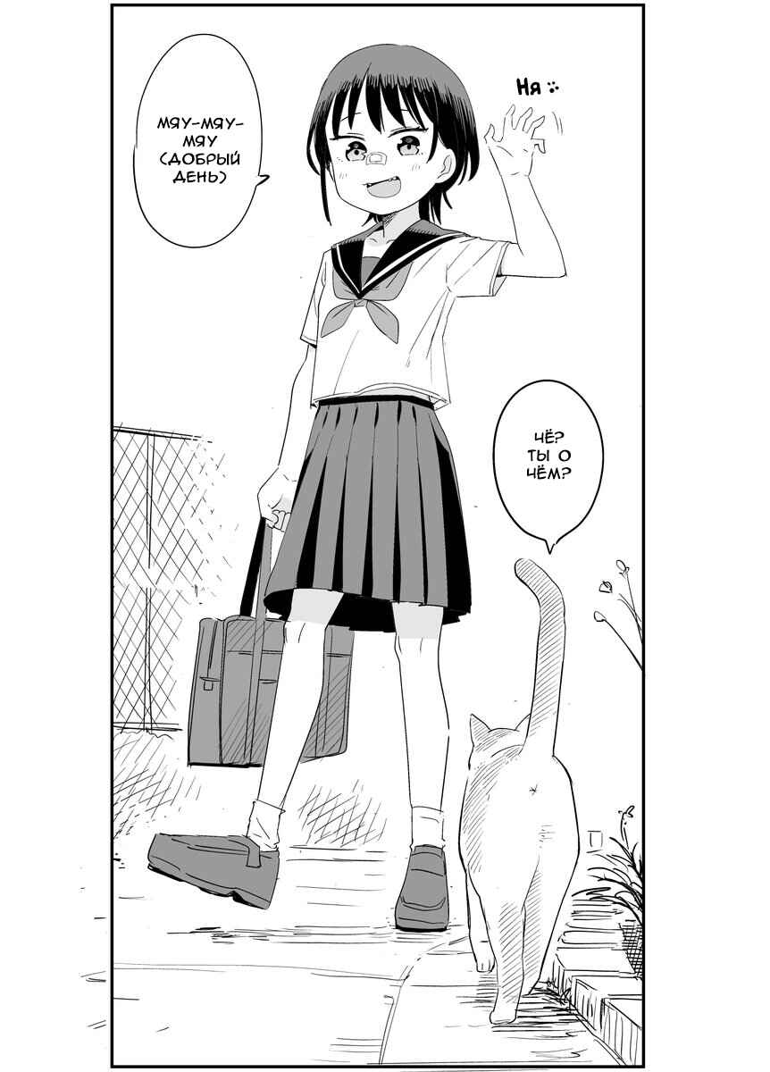 Pondroid! Hama-san Chapter 17 - Page 23