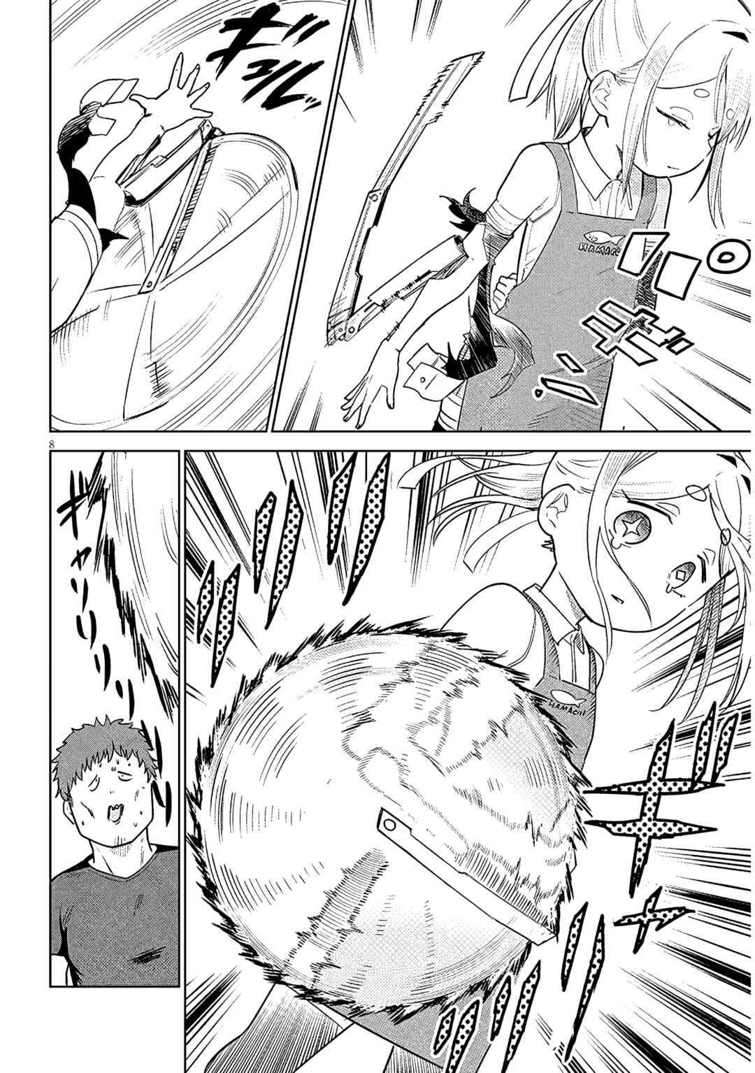 Pondroid! Hama-san Chapter 17 - Page 8
