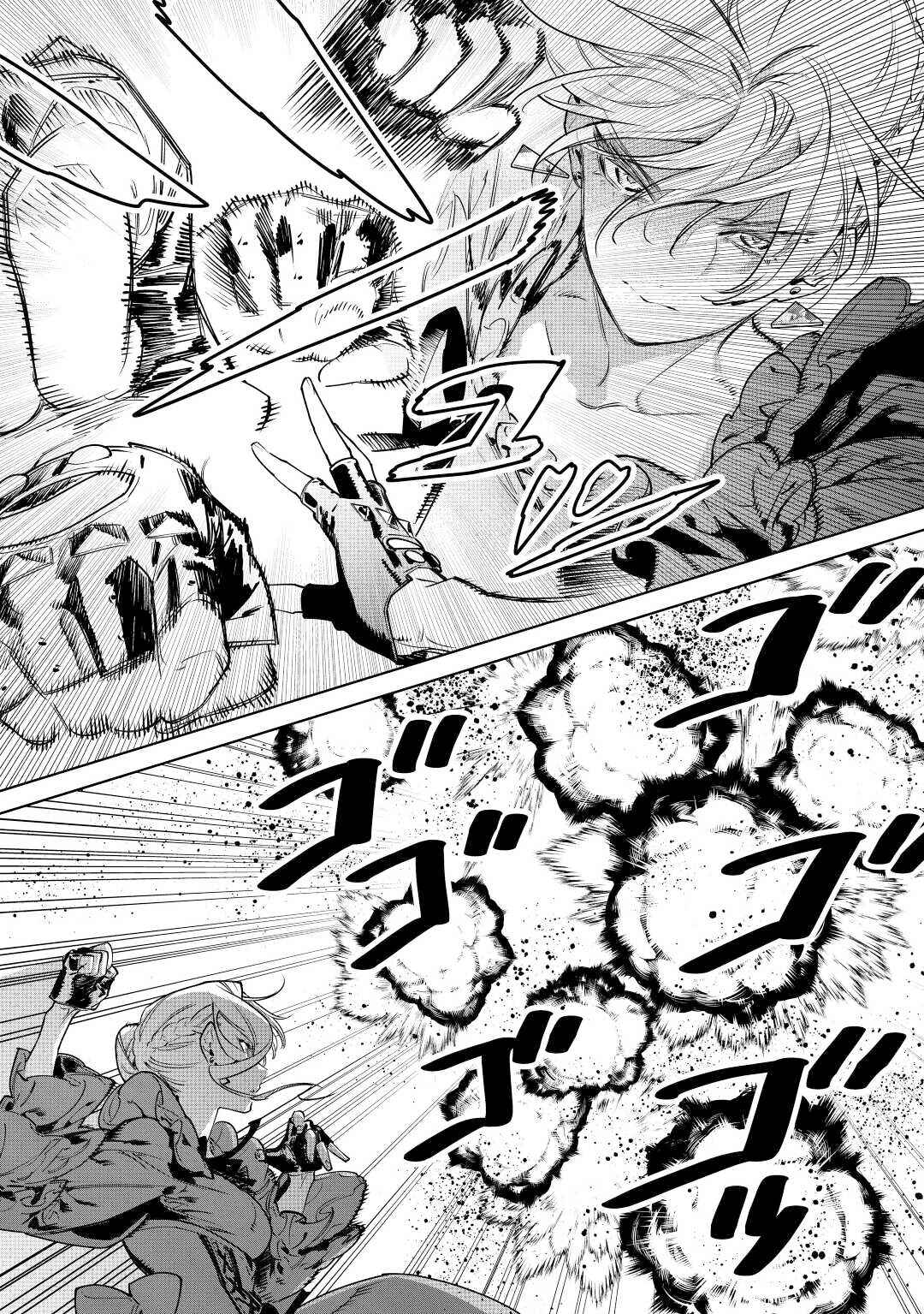 Saigo ni Hitotsu Dake Onegai Shite mo Yoroshii Deshou ka Chapter 37 - Page 24
