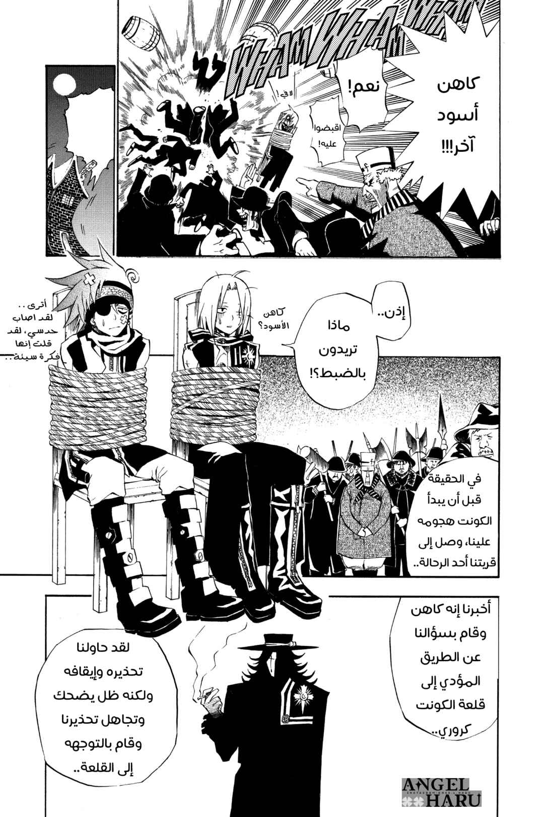 D.Gray-man Chapter 31 - Page 10