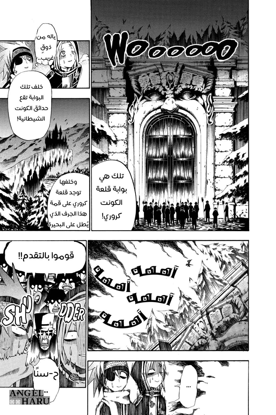 D.Gray-man Chapter 31 - Page 14