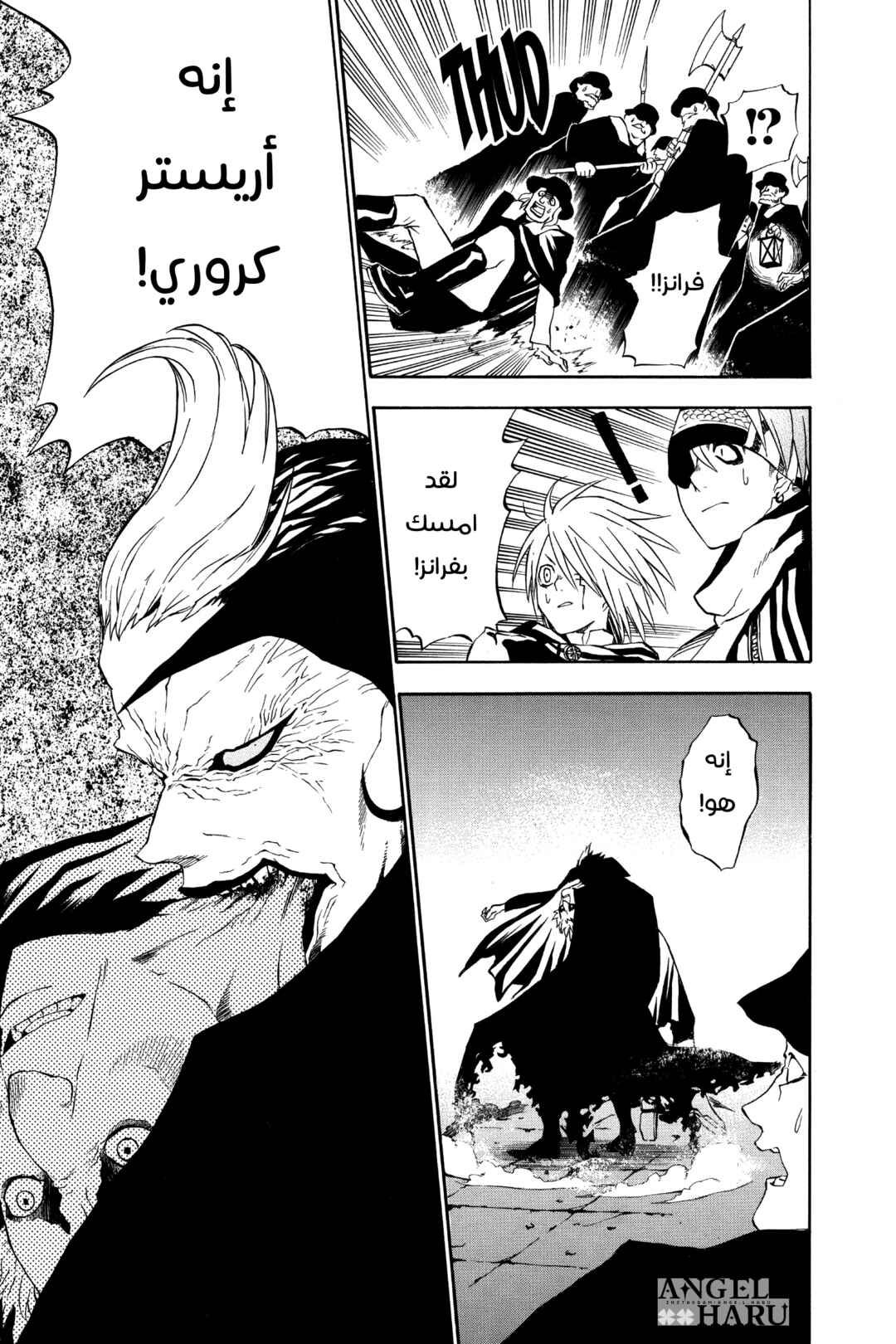 D.Gray-man Chapter 31 - Page 18