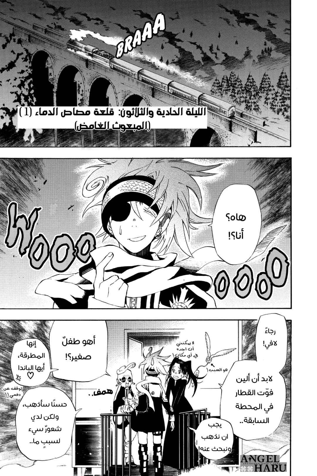 D.Gray-man Chapter 31 - Page 2