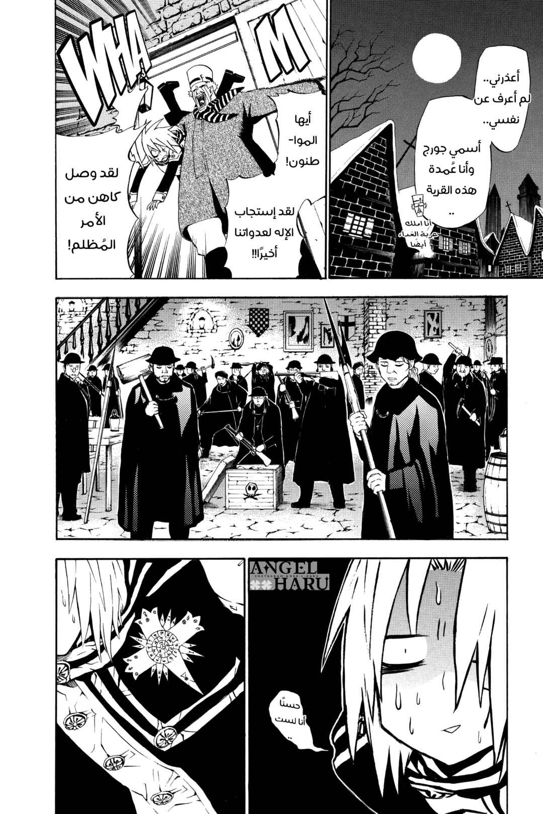 D.Gray-man Chapter 31 - Page 5