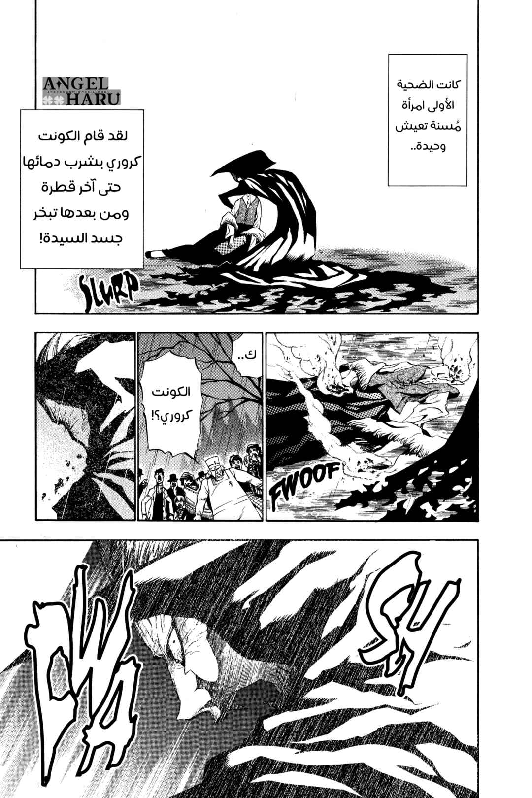 D.Gray-man Chapter 31 - Page 8