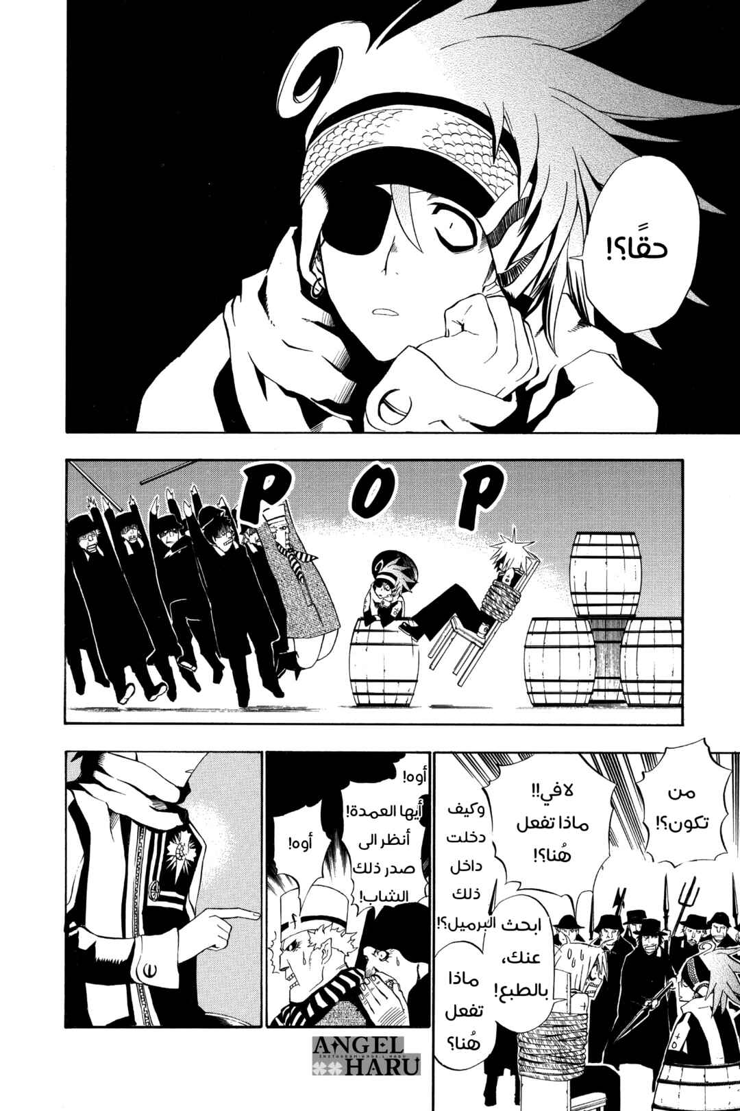 D.Gray-man Chapter 31 - Page 9