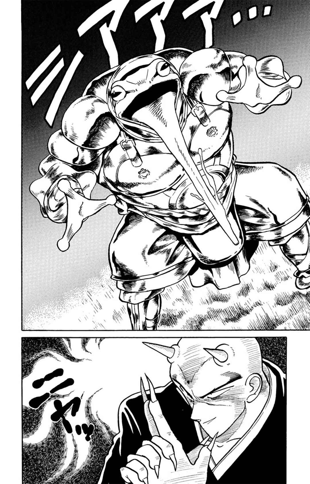 Yaiba! Chapter 16 - Page 5